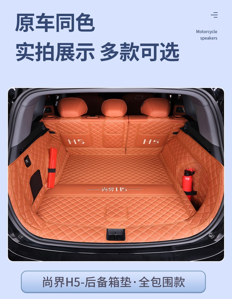 Suitable for 25-26 models of Shangjie H5, full-coverage trunk mat, thickened, waterproof, and wear-resistant