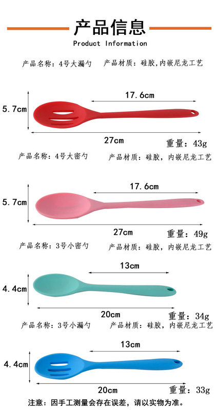 4款实色硅胶勺-详情_02.jpg_800x800.jpg