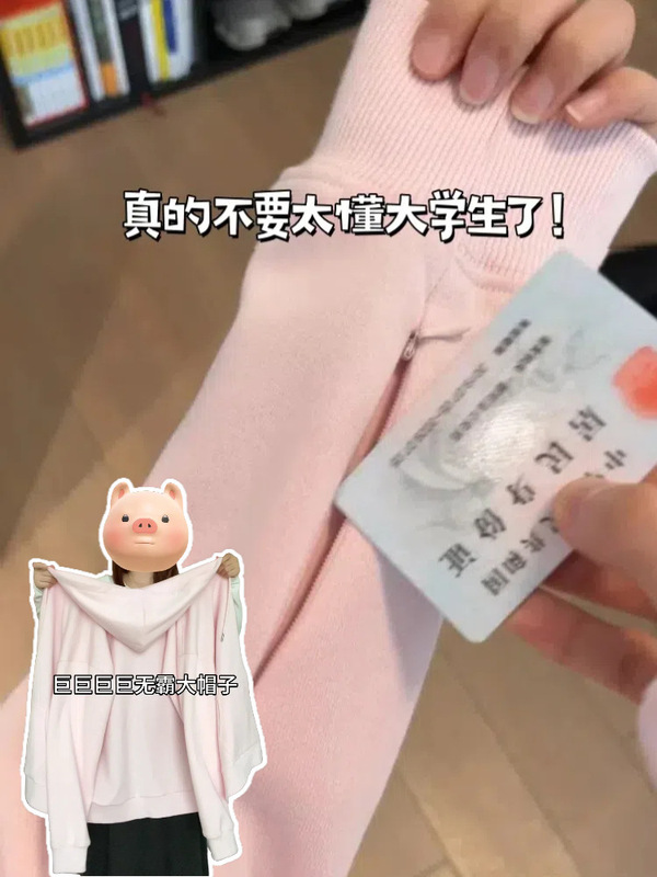 粉色连帽卫衣外套女2025新款秋季宽松袖口拉链帽衫独特设计感开衫|undefined