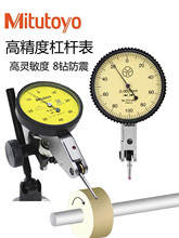 8钻防震杠杆百分表0-0.8mm小校表杠杆指示表千分表日本