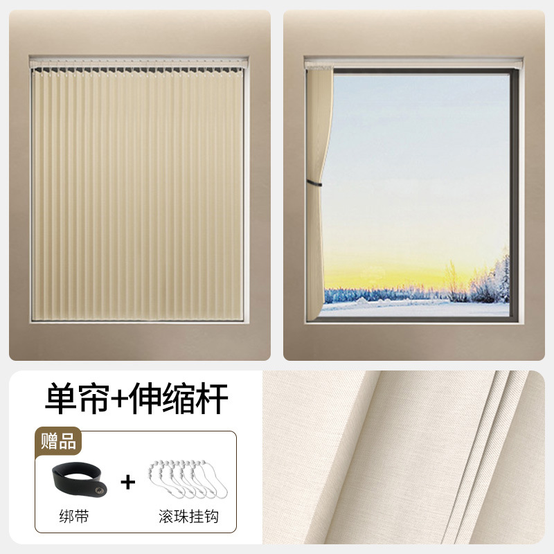 따뜻한 베이지 (커튼 + 스테인레스 스틸 흰색 막대)