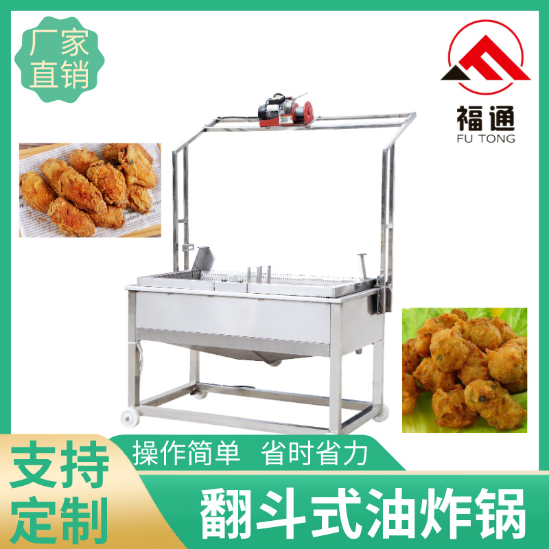 厂家专业生产 蜜角 梅豆角 羊角蜜 江米条 小金果  翻斗式油炸锅