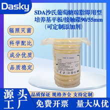 大世生物沙氏葡萄糖sda琼脂培养基沙门志贺SS琼脂平板微生物培养