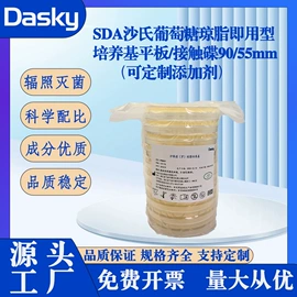 微生物检测;生化试剂;培养皿