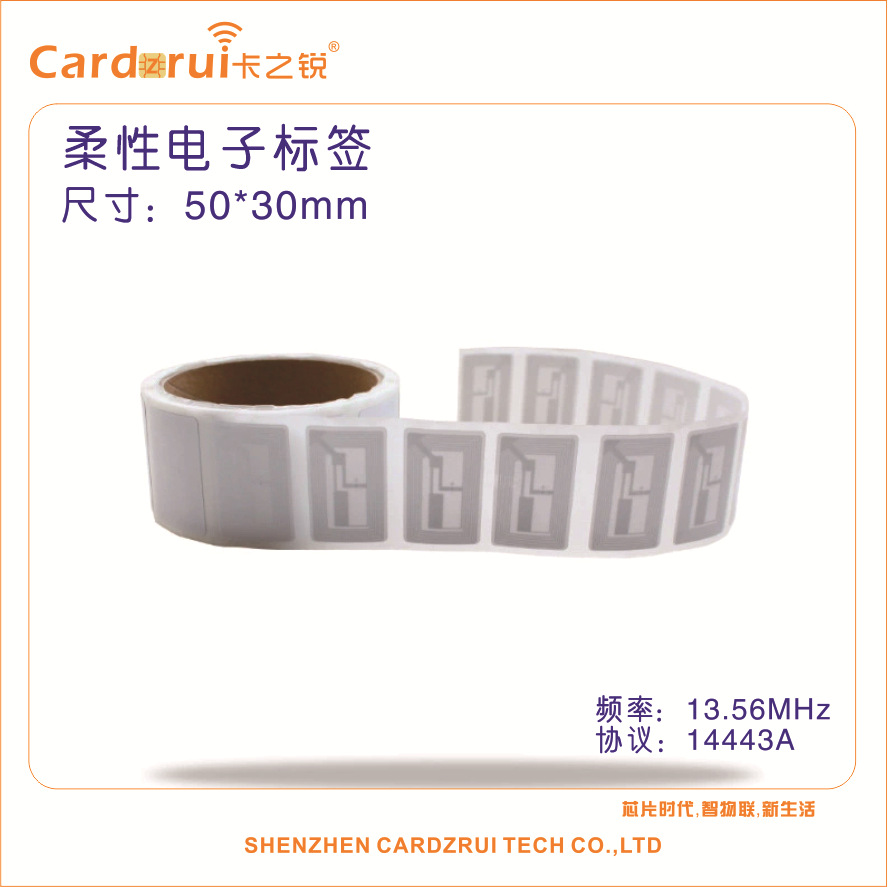 生产加工RFID电子标签 铜板纸IC电子标签 NFC高频识别标签