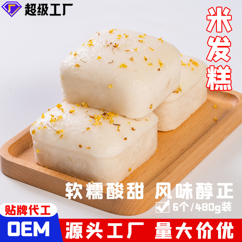 新发现 发财米发糕桂花糕传统糕点早餐冷冻批发 480g