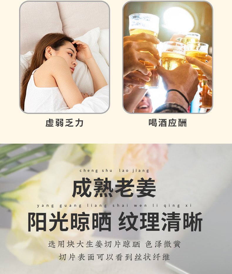 Gancao Ganjiang Decoction Dried Ginger Slices 100g with Licorice Root for Herbal Tea and Soup specifications