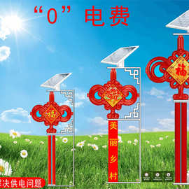 太阳能广告灯箱小区道路指示牌标识路灯杆装饰中国结工程亮化灯具