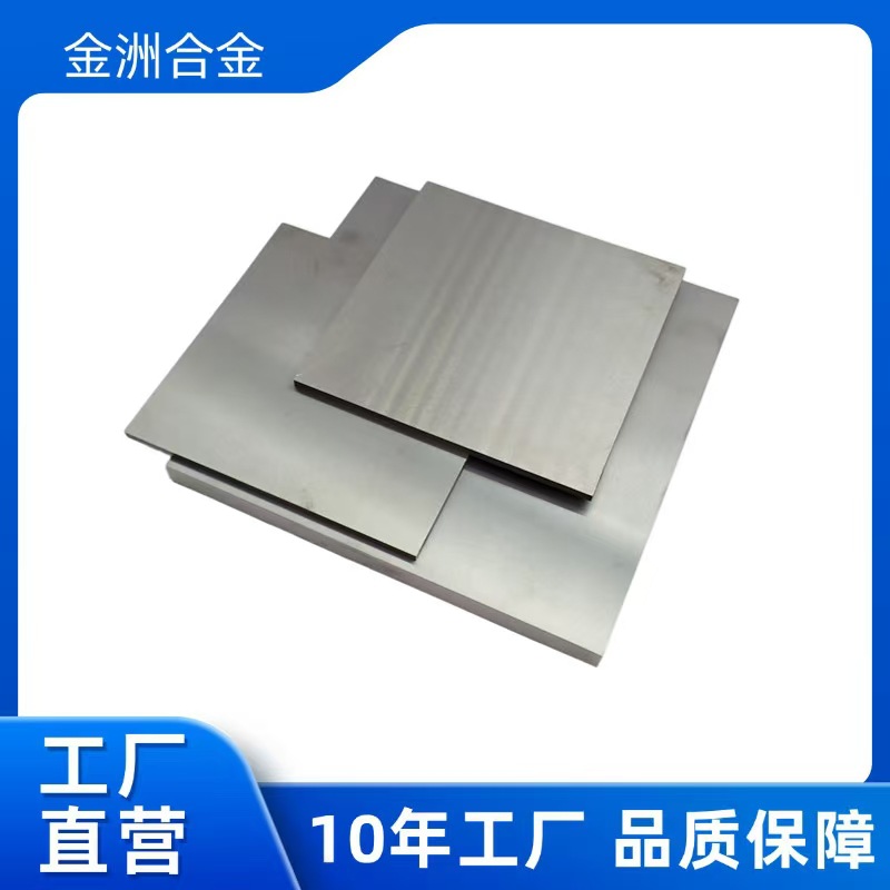 株洲硬质合金板材YG15YG20钨钢板块钨钢冲压板钨钢模具板材钨钢板