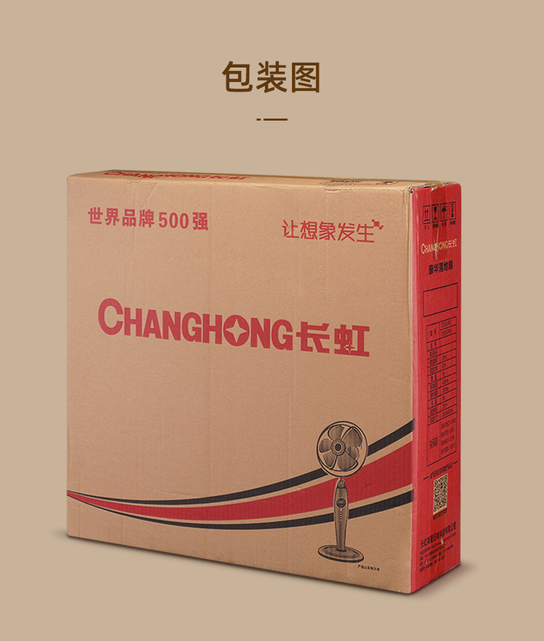 遥控款风扇详情_21