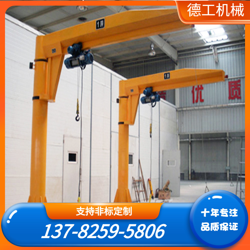 0.5T小型悬臂吊  BZD定柱式悬臂吊 1吨2吨3吨悬臂5吨10吨旋臂吊