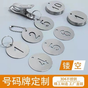 Stainless steel number plate digital hollow spicy hot hand card kindergarten water cup Hotel number key tag in stock