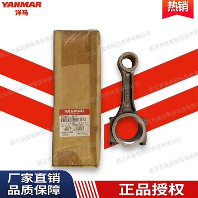 Yanmar 729402-23100 Connecting Rod Is Suitable for the Models: 3Tnv88/4Tnv88 Excavator Engine Connecting Rod (Şatun)