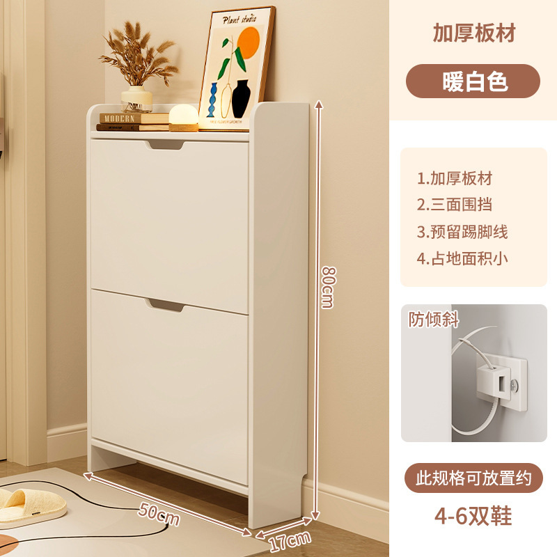 超薄型ダンプシューズキャビネット狭いキャビネット家庭用入口非常に狭い靴箱高型家庭用玄関キャビネット