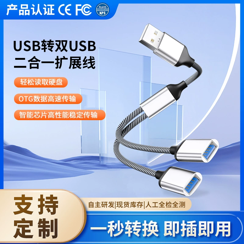 USB флеш-накопитель, клавиатура, мышь, ноутбук, удлинитель