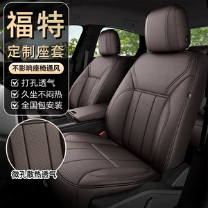 Ford Focus, Ecosport, Mondeo, Escort, Ruiji Dəri Avtomobil Oturacaq Üzlükləri