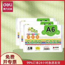 装得快硬卡套JX-806透明pvc塑料营业执照硬胶套文件明信片小卡A6
