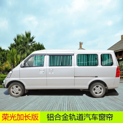 Car curtains — 6407 extended version glory