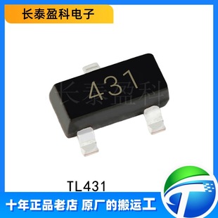 TL431 ȫ��ԭ�b �NƬ SOT-23 0.5% 0.3%�߾��� ���{늉���׼ оƬ