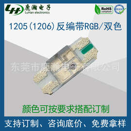 1205反编带RGB三色共阳共阴红绿蓝黄橙白双色1206LEDled灯RGB灯珠