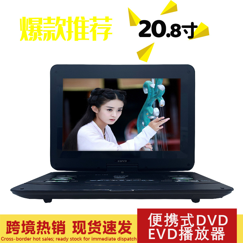 12inch Portable Dvd Player All-In-One High-Definition Mobile Video Player Small Vcd Mini Hd