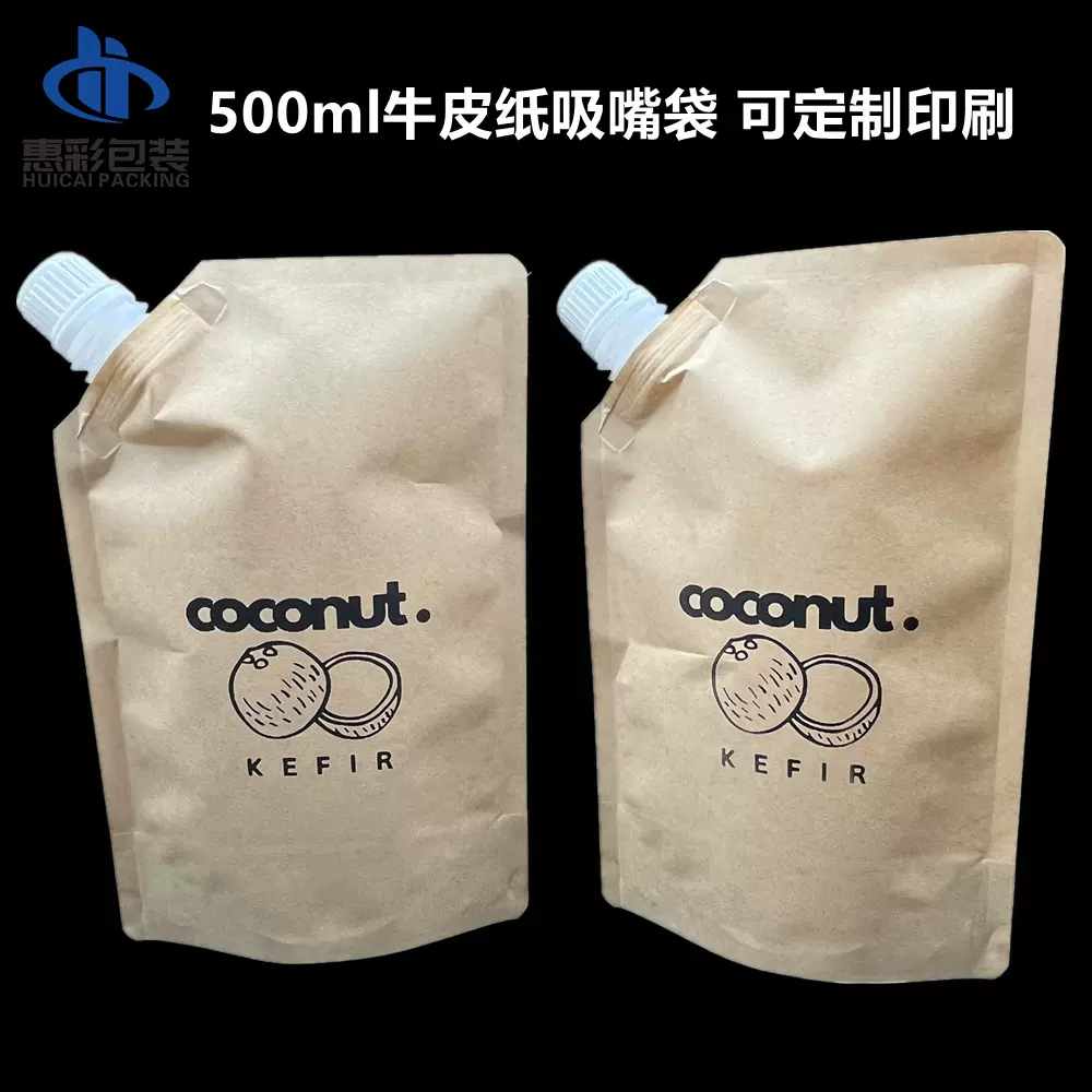 洗衣液沐浴露吸嘴袋 电发水牛皮纸吸嘴袋 斜口空白自立吸嘴袋定制