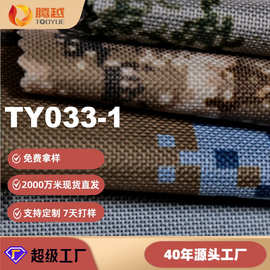 600D印花宠物牛津布PVC平纹纺织箱包面料加工手袋工具包面料