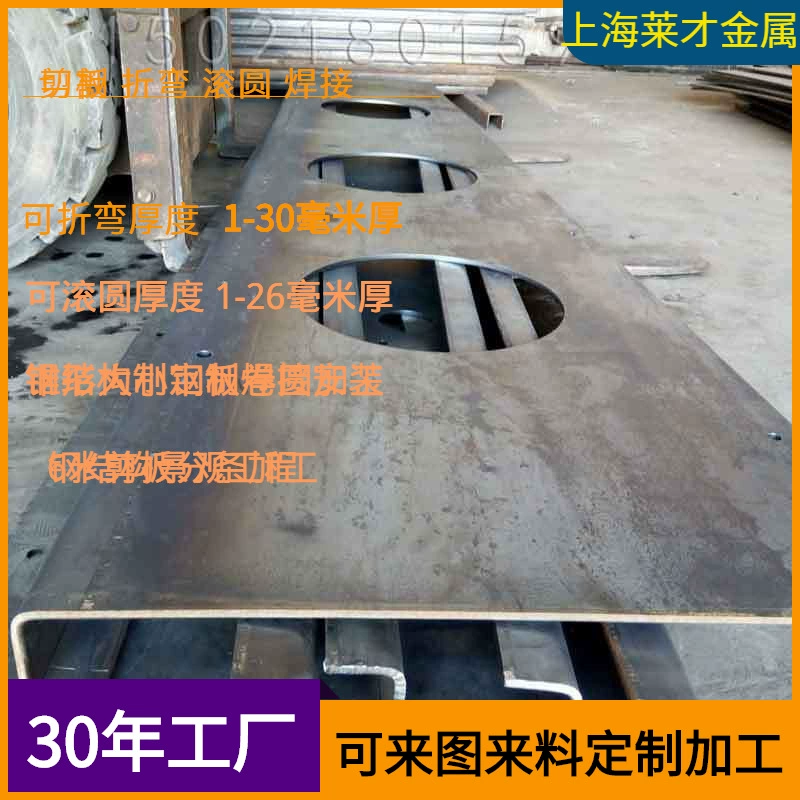 Стальная пластина гнуть стальную пластину средней толщины стальной плиты 3-30 мм К235Б гнуть вокруг гнуть стальной пластины 30 мм