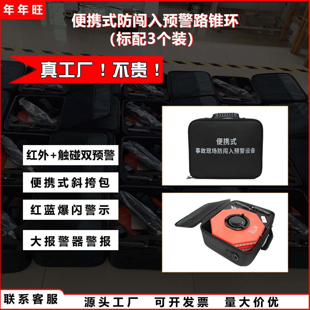 道路交通事故处理现场防止车辆闯入预警系统道路施工警示装置设备