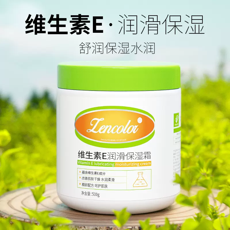 维生素e润滑保湿霜 滋润干燥起皮秋冬面霜补水保湿全身可用身体乳