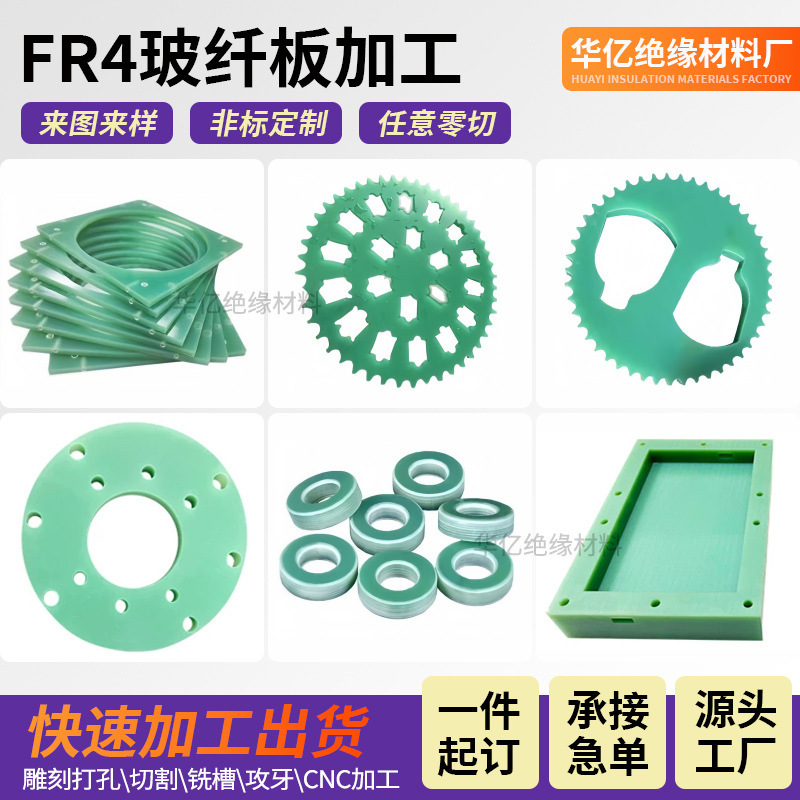 Direct Supply from the Manufacturer of Epoxy Boards, Fiberglass Epoxy Resin Boards, and Customizable Fr4 Insulation Boards Direct Supply from the Manufacturer of Epoxy Boards, Fiberglass Epoxy Resin Boards, and Customizable Fr4 Insulation Boards