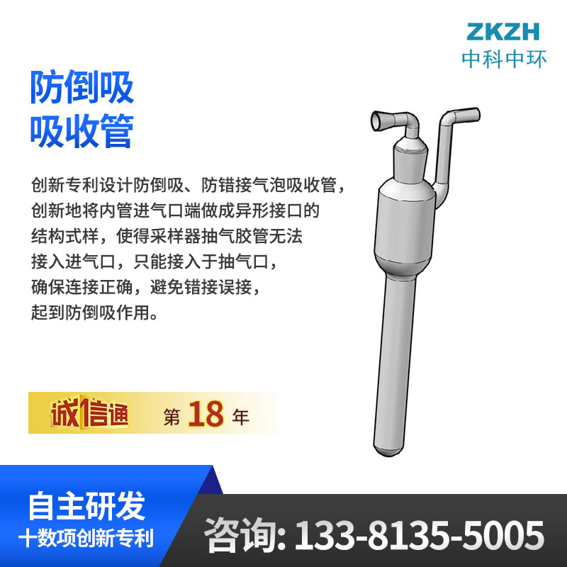 防倒吸带刻度气泡吸收管 防接错气体采样管 创新专利厂家直接发货