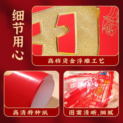 2024 Spring Festival Dragon Year Couplets and Door Decorations Gift Pack for New Year's Eve, Including Red Characters and New Year Goods Wholesale