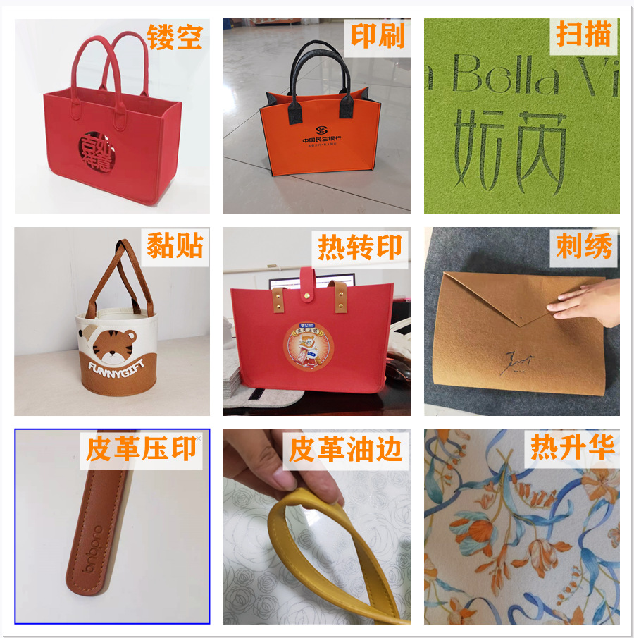 喜被陪嫁手提毛毡袋子