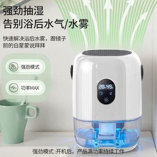 Dehumidifier Household Silent Dehumidifier Dehumidifier Bedroom Small Moisture Absorber Indoor Air Purification Dehumidifier