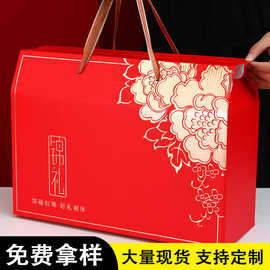 2026新款高档年货礼品盒通用包装盒干果熟食红枣特产伴手礼手提箱