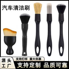 汽车清洁刷空调出风口内饰除尘刷轮毂缝隙细节刷清洁刷洗车刷工具