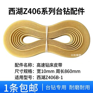 ��������̨�Z406B-1��860-10�۰���ƽƤ��/����荴�ţ�ͬ����