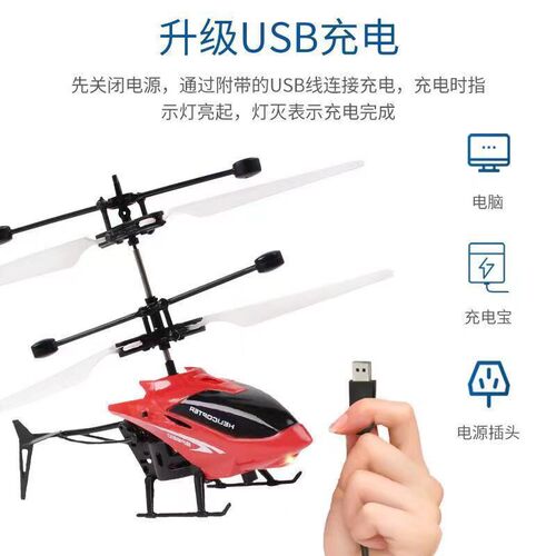 Hot-selling smart sensor remote-controlled aircraft charger helicopter small flying machine hovering anti-fall children's toy