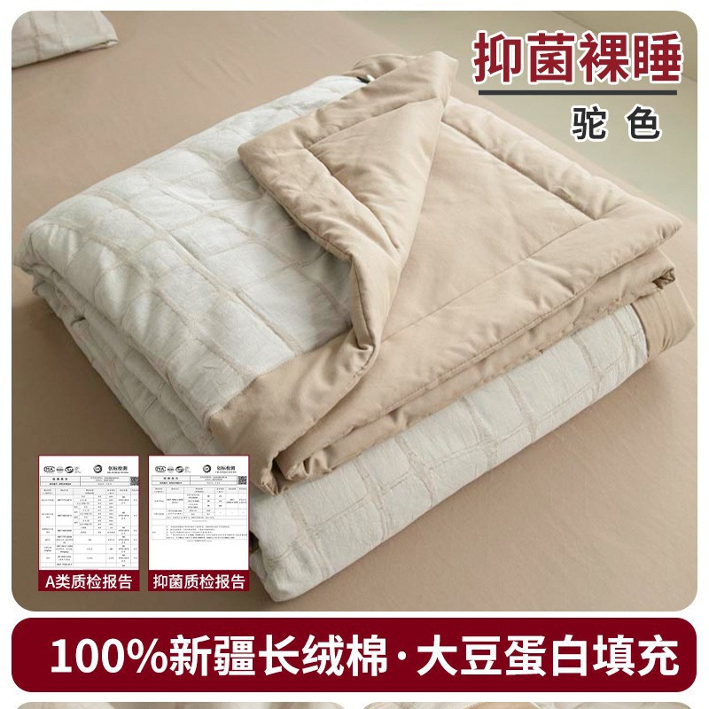 Edredón fresco de verano, edredón de aire acondicionado jacquard de hilo de tres capas de algodón puro, edredón de fibra de soja de cuatro piezas, el núcleo se puede lavar a máquina