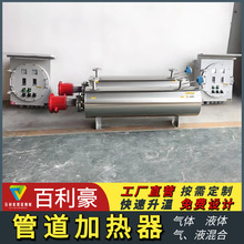 防爆CT4管道加热器 氮气管道加热器恒温可控 可用于室外即热式