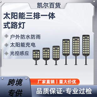 Solar Street Lights Cross-Border Integrated Solar Garden Lights with Remote Control Outdoor Human Body Sensor Street Lights