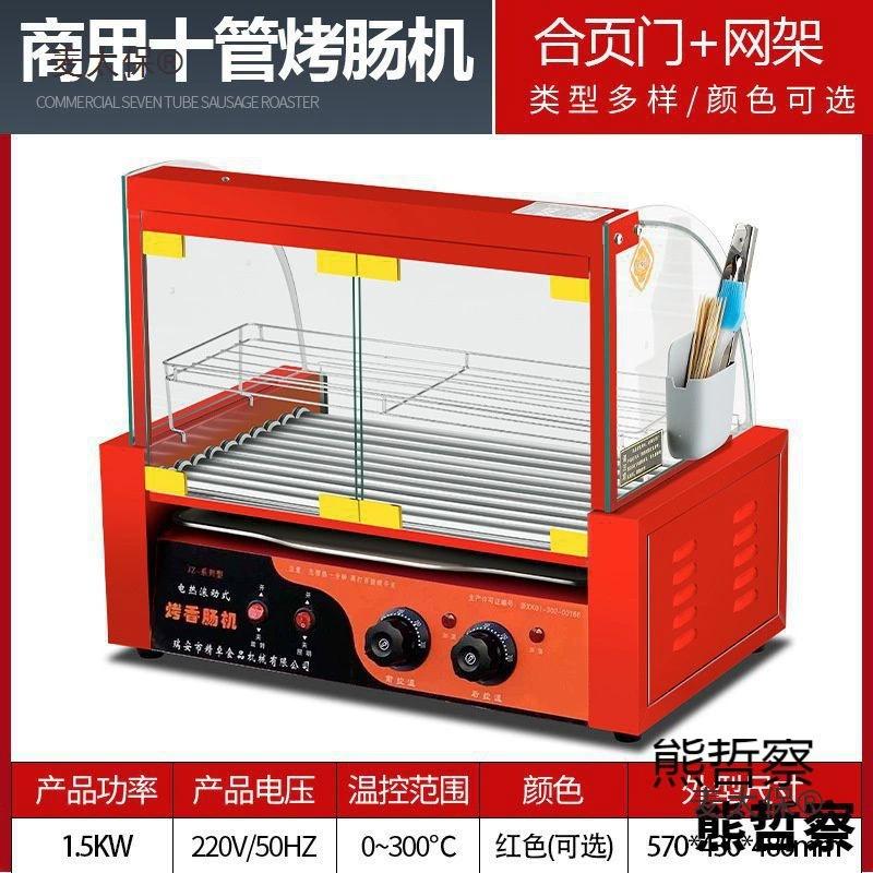 Новая коммерческая полностью автоматическая машина для приготовления хот-догов с контролем температуры, тайваньская электрическая машина для колбасы и ветчины, Metabo.