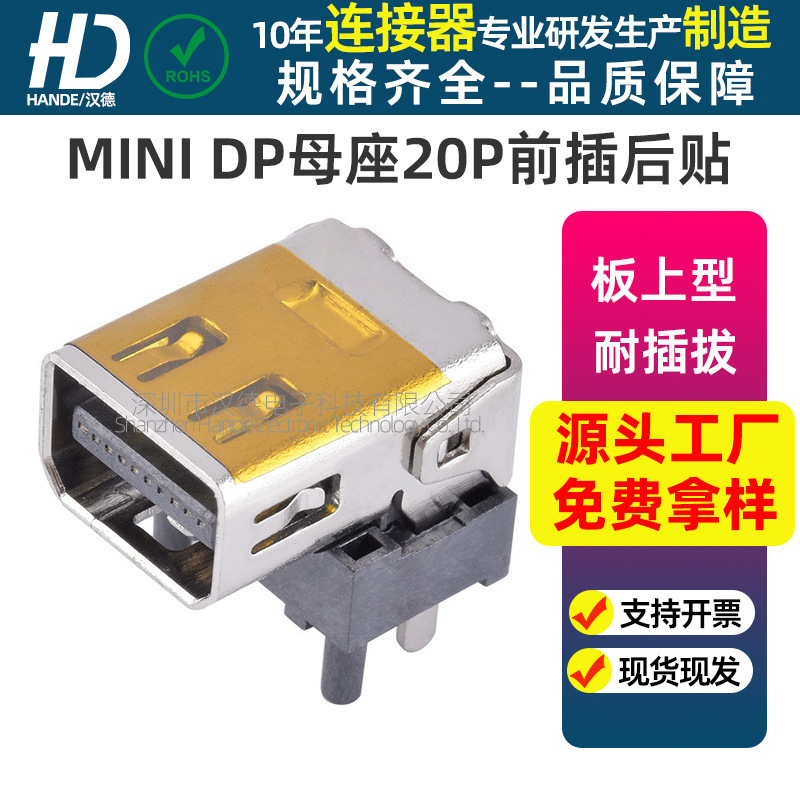 MINI small USB female plug board MINI DP female connector 20p front plug back connector