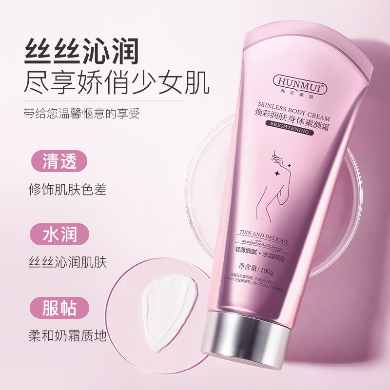 Han Lun Mei Yu Huan Cai Run Fu Body Foundation Cream Moisturizing Brightening Skin Tone Body Lotion All-Over Whitening Lazy Cream
