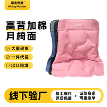 【暴走怪兽】可定制LOGO月亮椅椅面便携露椅子面户外椅