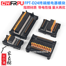 FPT-D24�ն˼̵�������̨ģ��5A/250VAC�����ȼ�IP20/IK10����ʽ