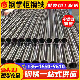 现货304不锈钢管批发直饮薄壁不锈钢水管抛光卫生级不锈钢圆管6米
