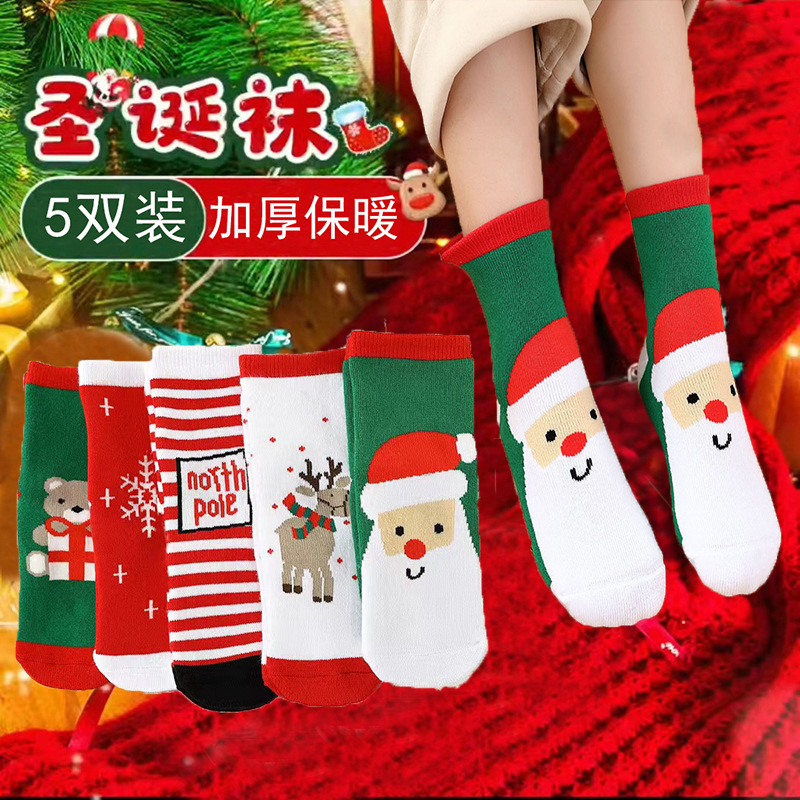 Cross-Border Hot-Selling Kidsren's Christmas Socks Thickeneded Red Holiday Autumn and Winter Big Kidsren's Boys and Girls Baby Mid-Calf Socks