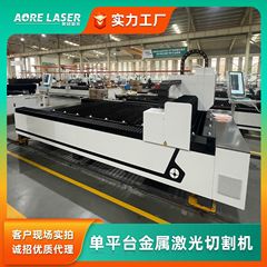 AORUI 金属レーザー切断機ステンレス鋼切断装置ハイパワーレーザー切断機切断機 3000 ワット